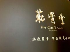 -筋骨堂热敷推拿按摩(翠华路店)