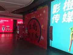 -卢米埃影城(住总万科杜比全景声激光店)