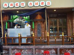 -青海名吃尕张娃非遗烤肉(海湖总店)