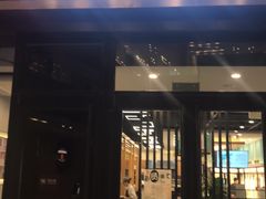 门面-鴻瑞興面馆(保利时光里店)