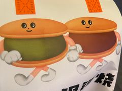 -泽田本家·铜锣烧(美罗城店)