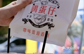 Coffee-flavored Egg Puff