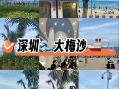 -大梅沙海滨公园