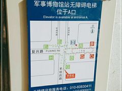 -军事博物馆(地铁站)