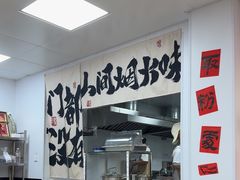 -桂山禾·桂林卤菜粉(上海首店)