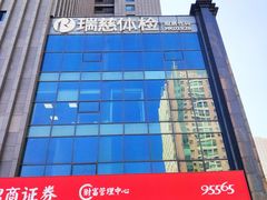 -瑞慈体检沈阳机构