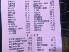 菜单-老济南民间小吃·传统鲁菜(芙蓉街店)