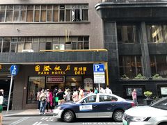 门面-国际饭店·帆声西饼屋(黄河路店)
