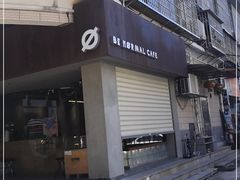 门面-BE NORMAL CAFE(霞溪路店)