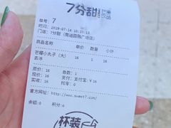 -7分甜(圆融广场店)