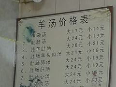 -清真喜兰老丁羊汤特色小吃