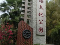 android_upload_pic-铁路文化公园