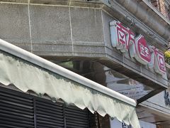 -南方迷宗大包(湖滨店)