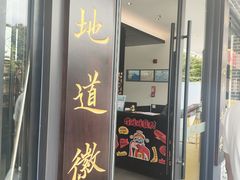 -集贤门·徽菜(福田店)