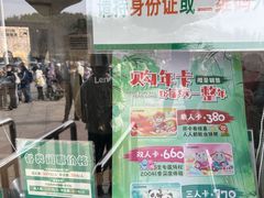 -大连森林动物园