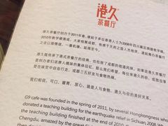 -港久茶餐厅(鹭洲里店)