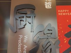 -兔爸私家小厨(新北万达店)