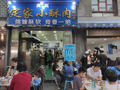 门面-定家小酥肉·清真(回民街店)