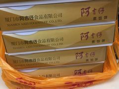 -阿吉仔(大元路店)