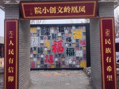 -北京凤凰岭