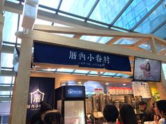 -厝内小眷村(西单大悦城店)