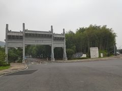 -兰亭风景区