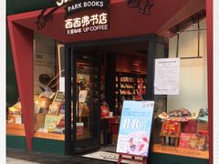 -西西弗书店·矢量咖啡(新光天地店)