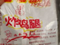 -潘老板炸鸡(河西万达店)