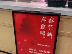 -姥姥春饼·烤鸭(未央路盛龙店)
