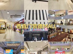 -凯德MALL(西直门店)