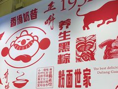-仁信双皮奶(庙前直街店)
