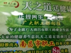 -天之道·影视足道·SPA·美食自助(总店)