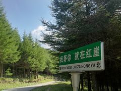 -红崖峡谷景区