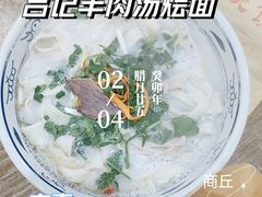 -吕记清真美食城(永兴服装街店)