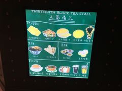 菜单-香港十三座(宝山万达店)