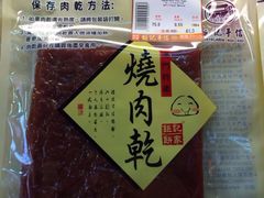 钜记手信(兴华楼店)-钜记手信(兴华楼店)