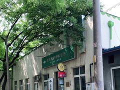 -大益烤鸡