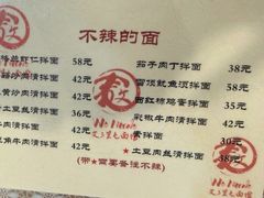 -文三里屯面馆(三里屯店)
