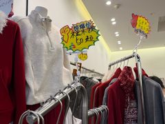 -意法服饰城