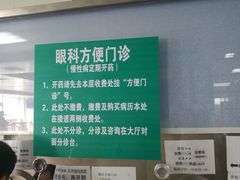 -首都医科大学附属北京同仁医院(西区)