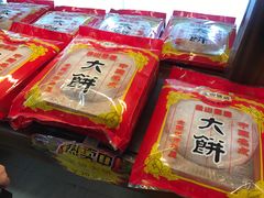 -金山饼店(登山大道店)