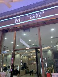点击看大图 -Meng Lang 梦郎白金店