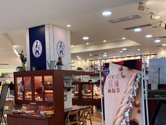 -都恩客(高岛屋百货店)