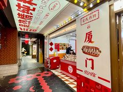 -Eckl’s爱氏热狗(猫街店)