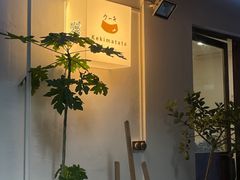 -Kekimatata 生日蛋糕·烘焙教学