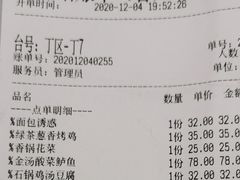 -绿茶餐厅(深圳龙华天虹购物中心店)