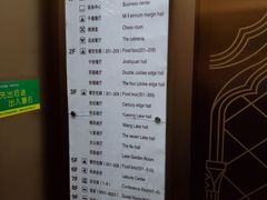 -世纪缘国际酒店·中餐厅(明光店)