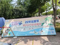 -华夏文旅西安度假区