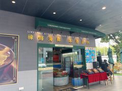 -禄婶鸡煲·打边炉