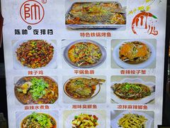 -陈帅夜排档·龙虾·炒菜·烤串(世茂店)